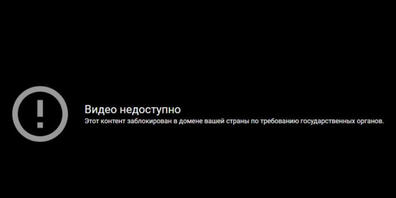 Screenshot- Die Seite mit dem Protestwahlvideo der russischen Opposition bei Youtube in Russland. "Das Video ist nicht zugänglich", steht dort auf Russisch. Foto: Ulf Mauder/dpa