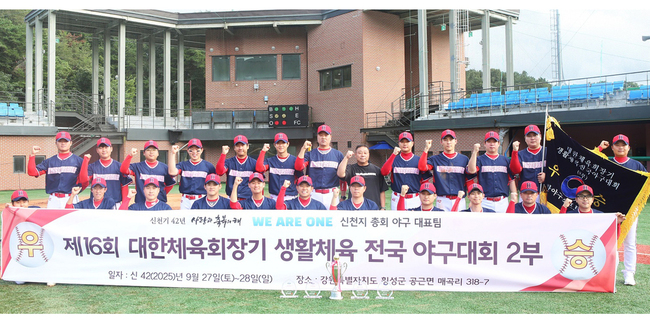Das Baseballteam der Shincheonji Kirche Jesu posiert nach dem Gewinn der Division-2-Meisterschaft am «President’s Cup National Baseball Tournament» des Korea-Sportbundes im Hoengseong Baseball Park am 28. September für ein Erinnerungsfoto.